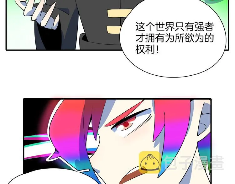 第19话 数学最强 第8页