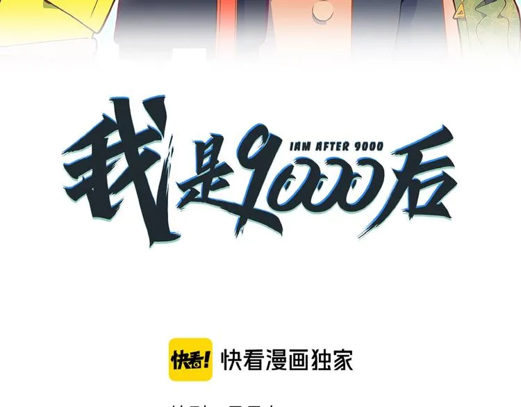 第19话 数学最强 第14页