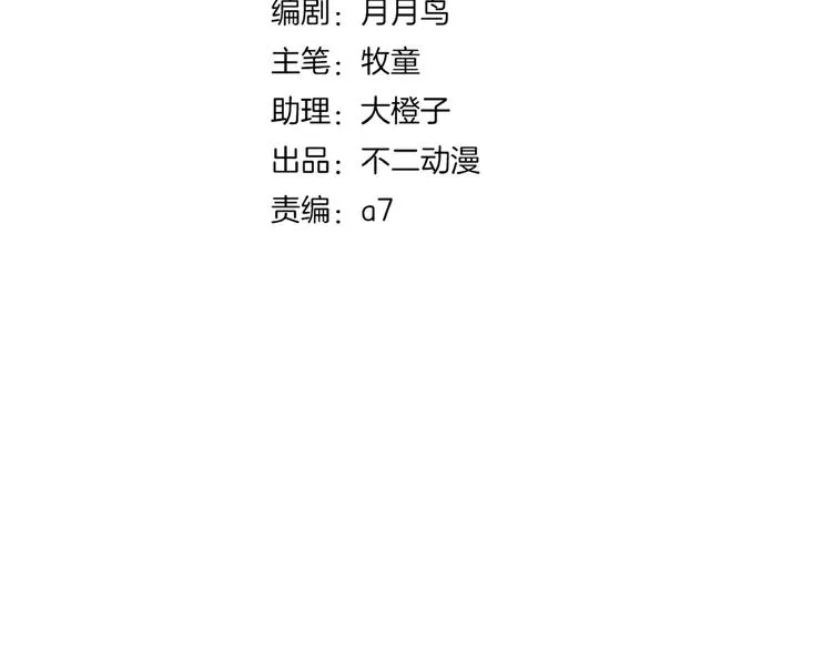 第19话 数学最强 第15页