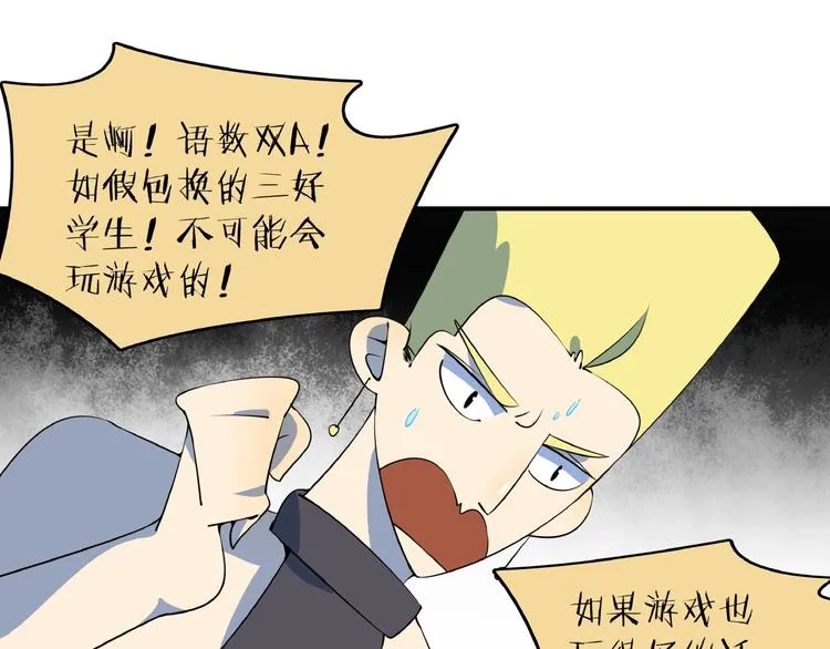 第19话 数学最强 第20页