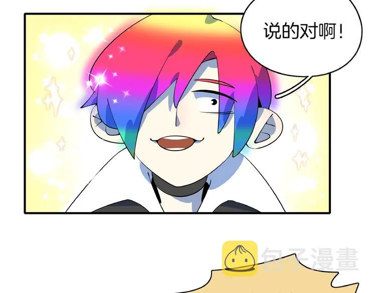 第19话 数学最强 第26页