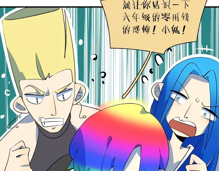 第19话 数学最强 第27页