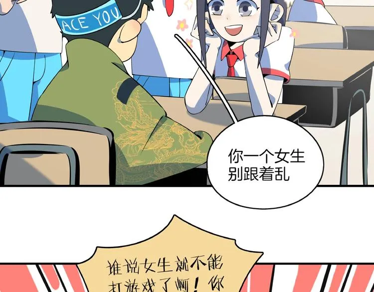 第19话 数学最强 第49页