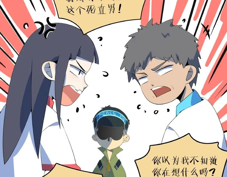 第19话 数学最强 第50页