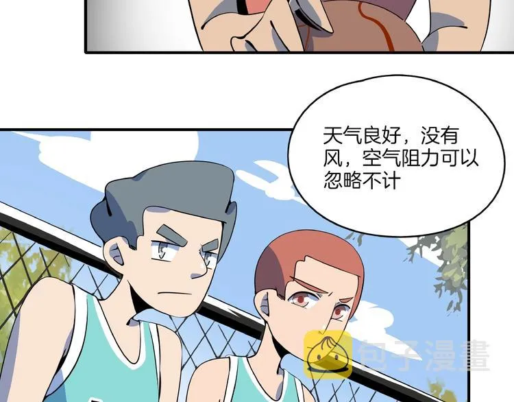 第19话 数学最强 第57页