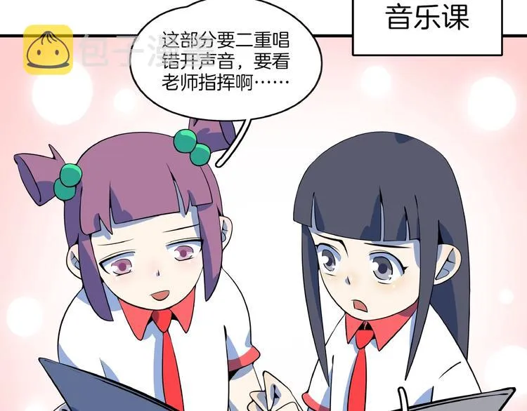 第19话 数学最强 第69页