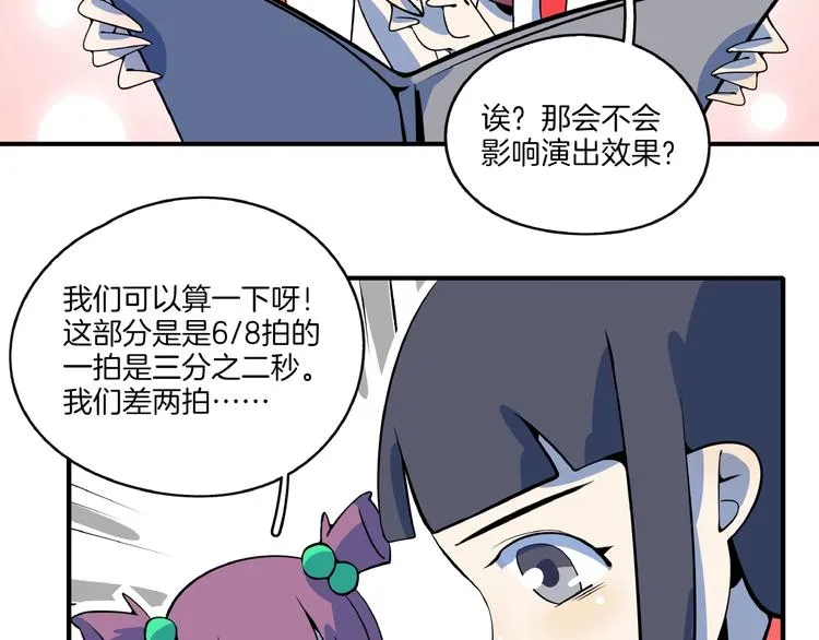 第19话 数学最强 第70页