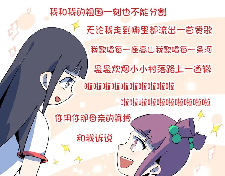 第19话 数学最强 第72页