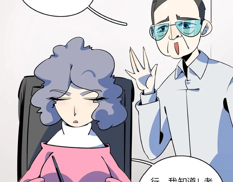第19话 数学最强 第78页