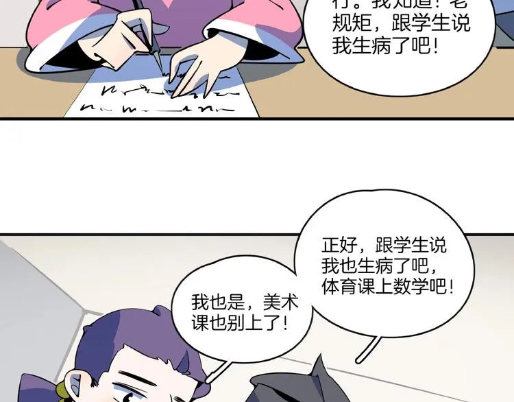 第19话 数学最强 第79页