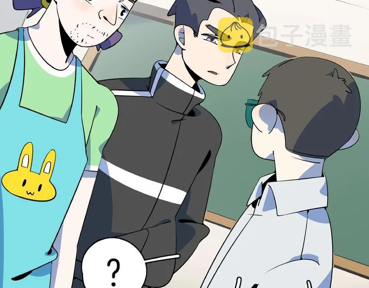 第19话 数学最强 第80页