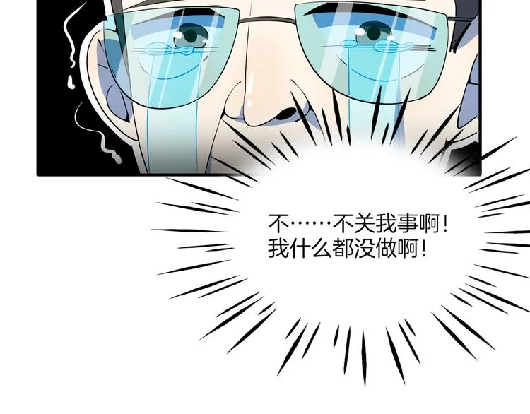 第19话 数学最强 第83页