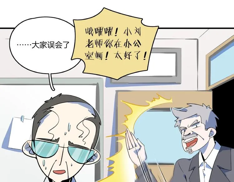 第19话 数学最强 第85页