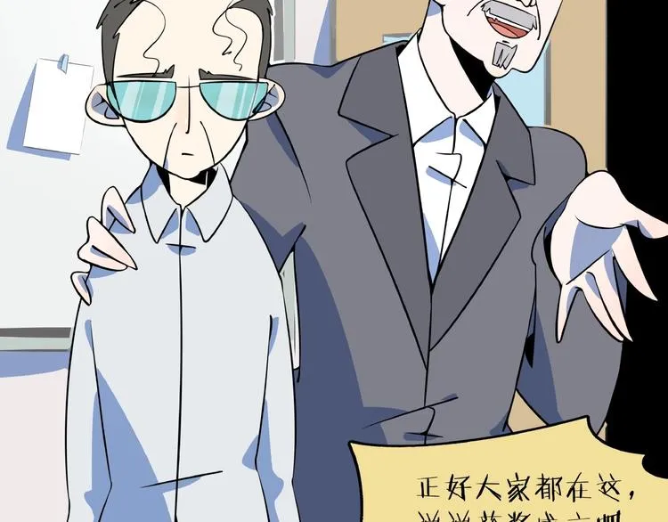 第19话 数学最强 第89页