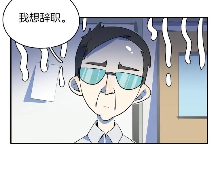 第19话 数学最强 第93页