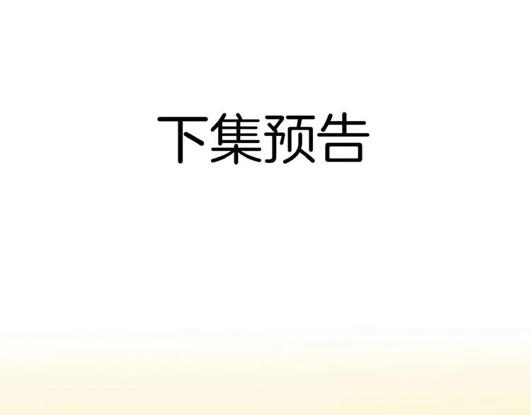 第19话 数学最强 第95页