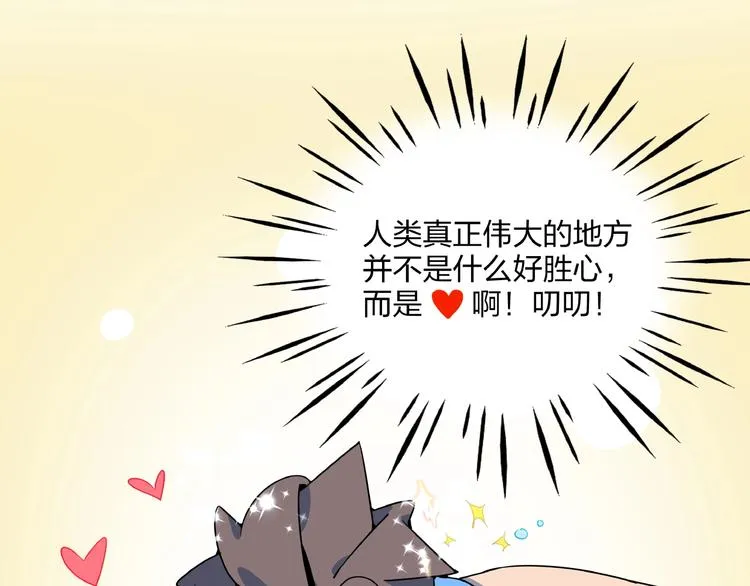 第19话 数学最强 第96页
