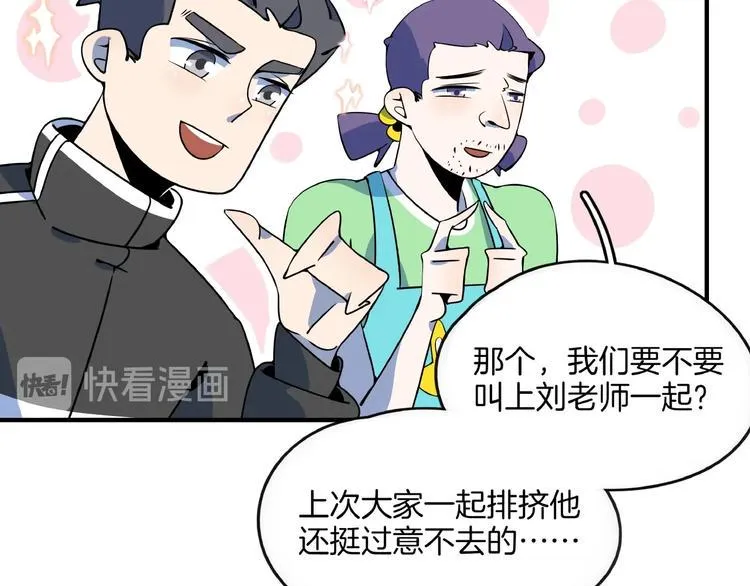第20话 宿敌！ 第6页