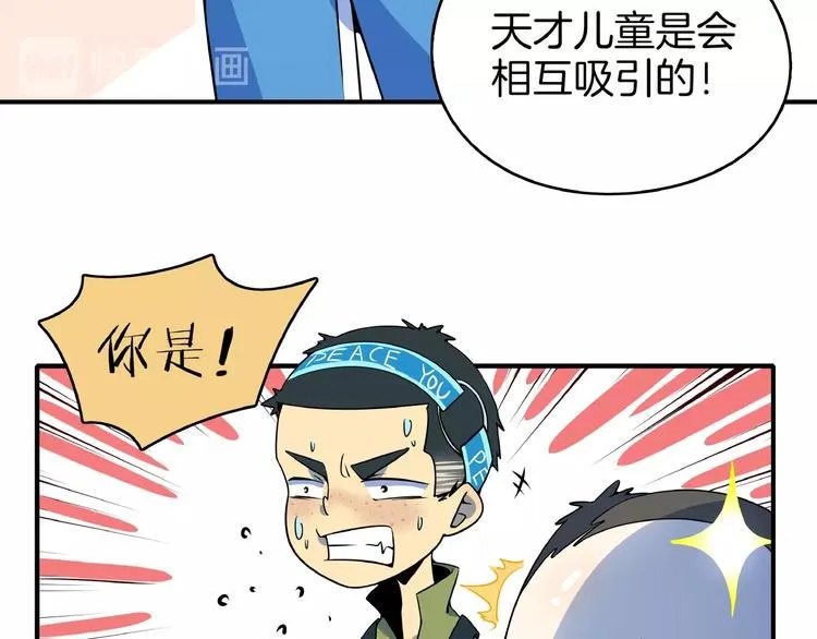 第20话 宿敌！ 第26页