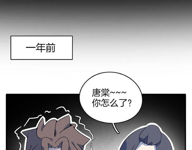 第20话 宿敌！ 第46页