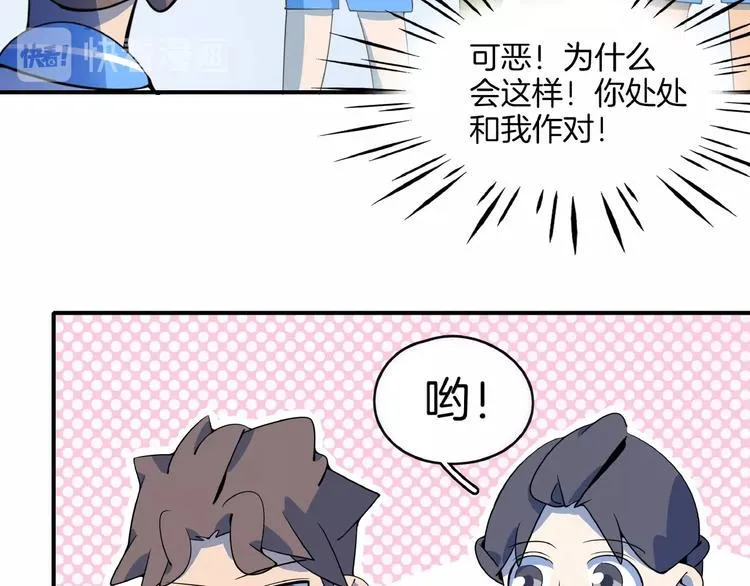 第20话 宿敌！ 第58页