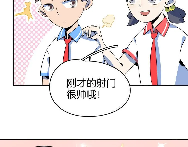 第20话 宿敌！ 第59页