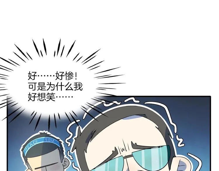 第20话 宿敌！ 第77页