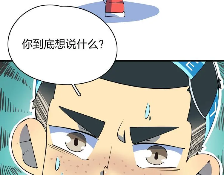 第20话 宿敌！ 第83页