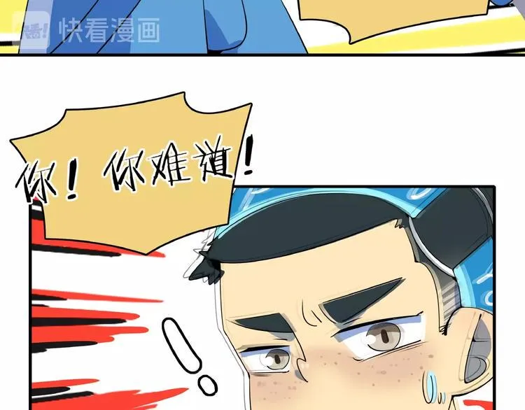 第20话 宿敌！ 第87页