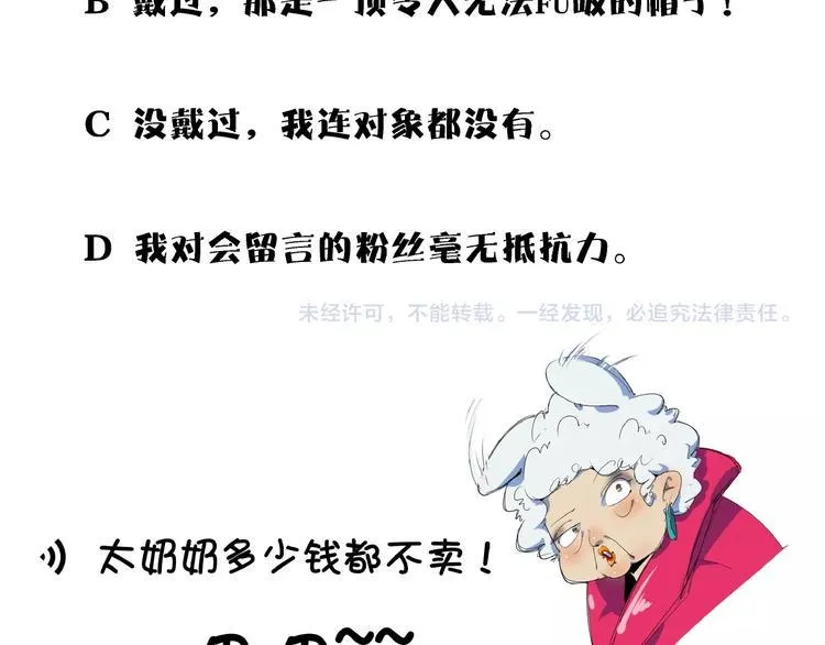 第20话 宿敌！ 第103页