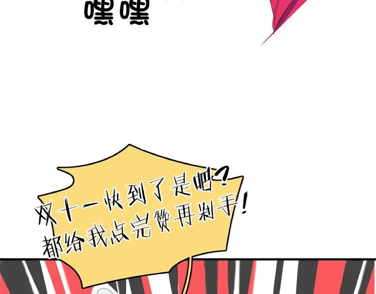 第20话 宿敌！ 第104页