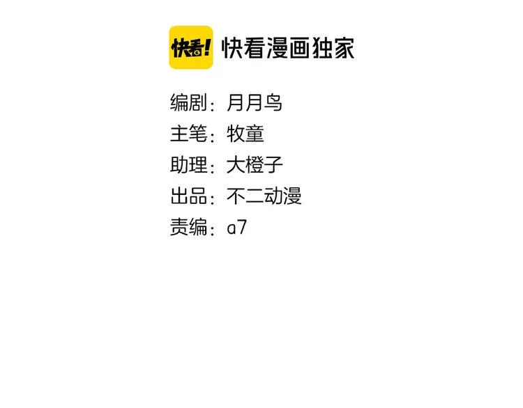 第21话 大脑皮层溃疡 第19页