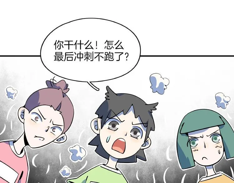 第21话 大脑皮层溃疡 第72页
