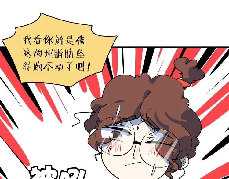第21话 大脑皮层溃疡 第76页