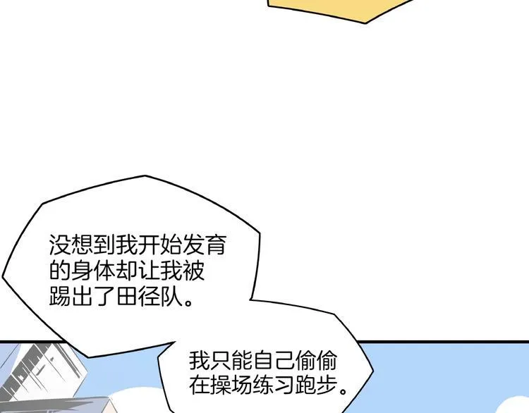 第21话 大脑皮层溃疡 第78页