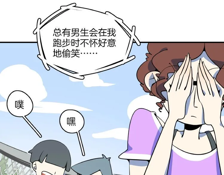 第21话 大脑皮层溃疡 第82页