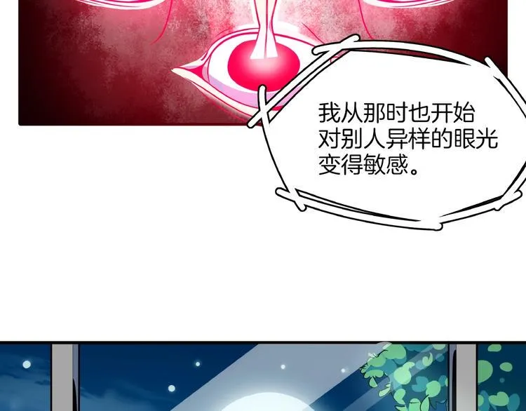 第21话 大脑皮层溃疡 第85页