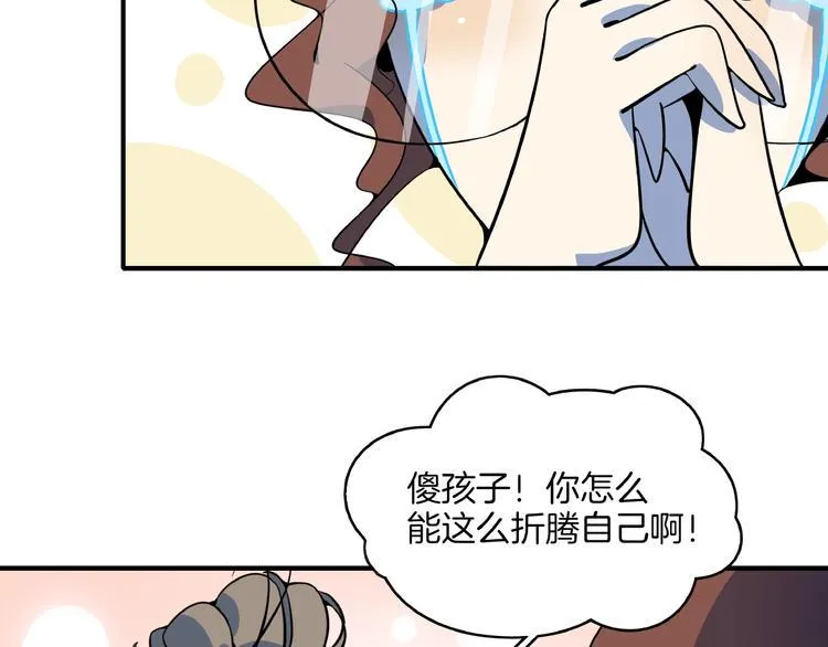 第21话 大脑皮层溃疡 第89页