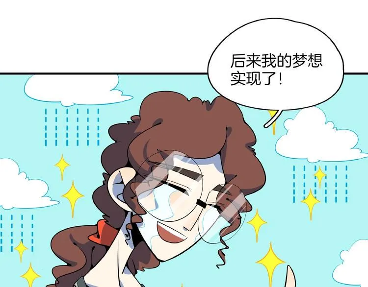 第21话 大脑皮层溃疡 第92页