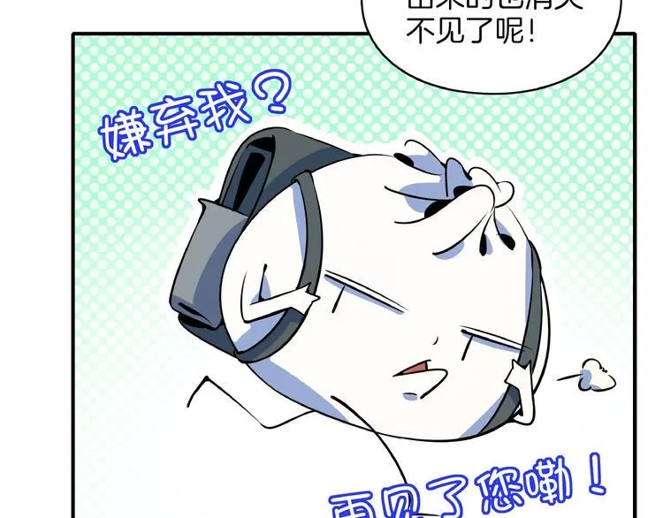第21话 大脑皮层溃疡 第94页