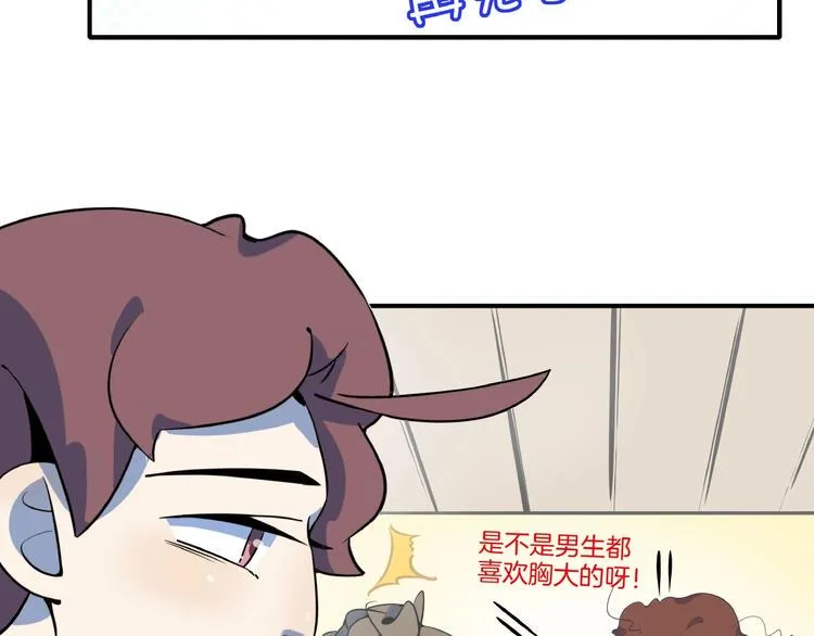 第21话 大脑皮层溃疡 第95页