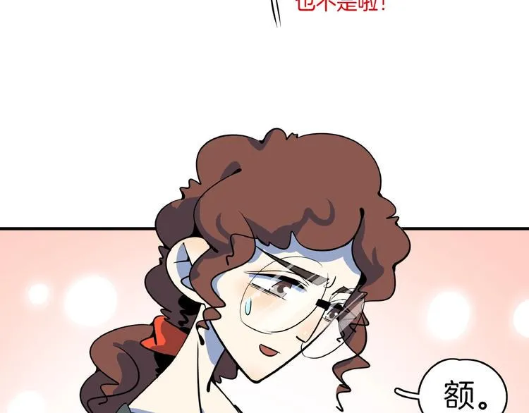 第21话 大脑皮层溃疡 第97页