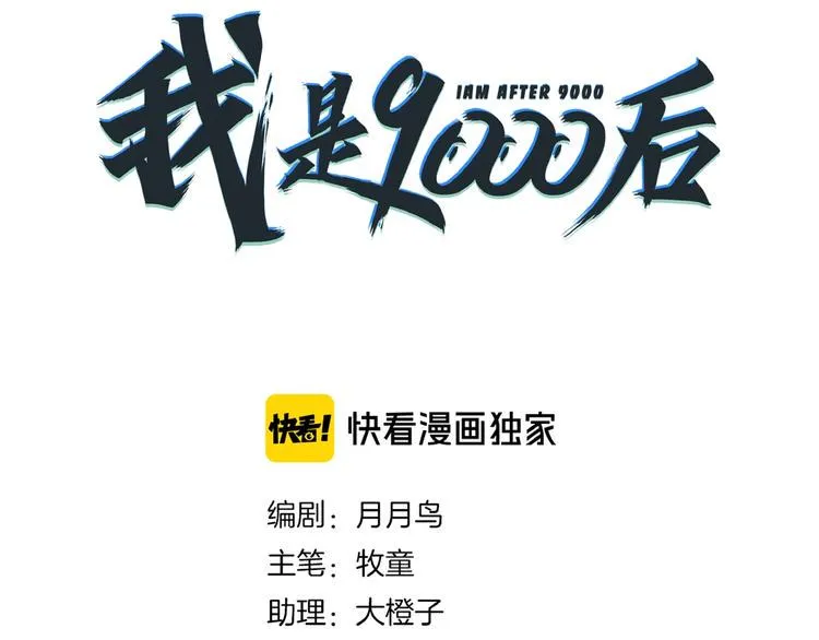 第22话 肌肉密度过高？ 第16页