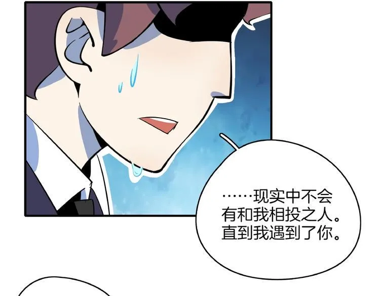 第22话 肌肉密度过高？ 第32页