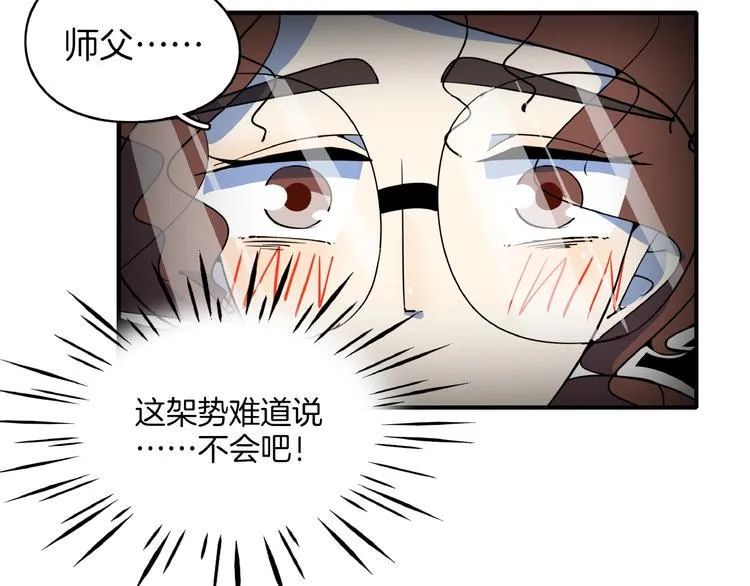 第22话 肌肉密度过高？ 第33页