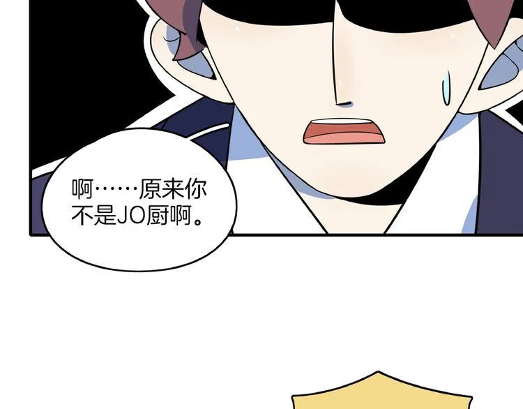 第22话 肌肉密度过高？ 第44页
