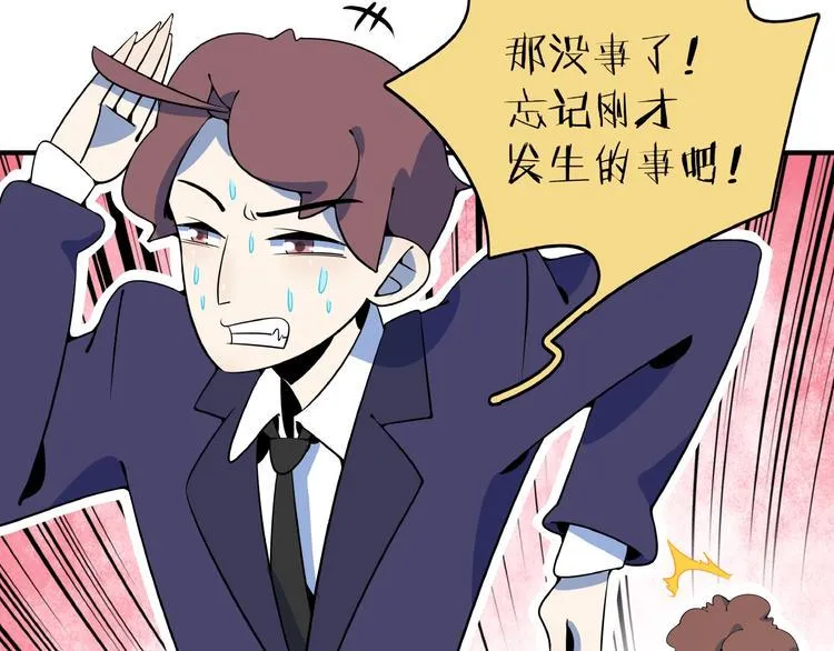 第22话 肌肉密度过高？ 第45页