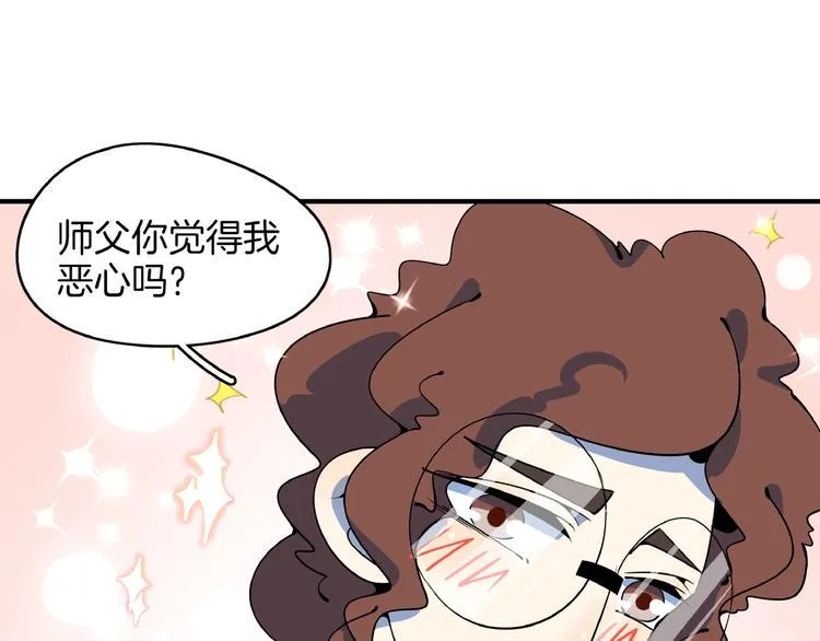 第22话 肌肉密度过高？ 第72页