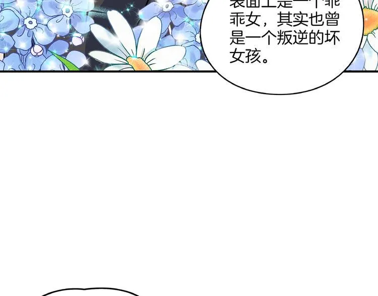 第22话 肌肉密度过高？ 第74页