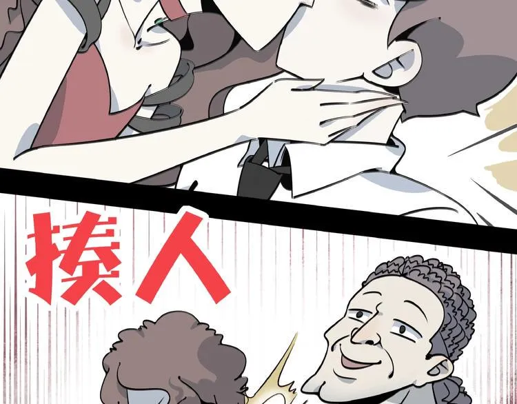 第22话 肌肉密度过高？ 第78页